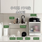 우리집 한 공간을 차지하고 있는 커피존이에요!

이제 점점 아이의 맘마존으로 바뀌겠지만
그전까지 최대한 즐겨보려고요

1️⃣ 원두보관함
신선하게 원두를 보관할수있는 보관함이에요
유리로 되어있어서 원두의 종류를 적기에도 너무 편해요

2️⃣ 필터홀더
비닐에만 감싸져있던 커피필터를 보관을 할수있는 홀더에요 원목으로 포인트까지줘 마음에 드는 제품이에요

3️⃣ 프릴키친크로스
차가운 철제인테리어에 포인트를 준

#커피존완성템 #콘수프기록집 #원두보관함 #커피존 #부엌인테리어 #화이트인테리어 #블랙소품 #화이트블랙 #부엌꾸미기 #커피홀더 #티슈케이스