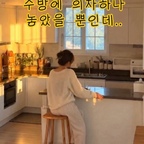 주방 빈자리에 고재 티크 스툴을 놓아봤어요

원래 비어 있던 아일랜드 식탁 앞에 티크 고재 스툴을 놓았더니 작은 가구 하나인데 주방에서 보내는 시간이 꽤 편해졌네요 🪑

물이 끓기를 기다릴 때 잠깐 앉아 있고, 
상부장 물건을 꺼낼 때는 발판으로 쓰고 있어요. 

스툴을 옆으로 당기면 아일랜드가 작업대가 되고, 
손님이 왔을 때 앉을 자리도 생겨요.

나뭇결과 옹이가 그대로 살아 있는 고재라 햇살이 들어오는 시간에는 주방이 은은하게 따뜻해 보여요. 
비어 보이던 한쪽에 무게감이 더해진 것도 좋네요 🤍


이렇게 우리집 주방에도 가을이 깊어져가요🍂


#고재스툴 #티크스툴 #아일랜드식탁 #주방인테리어 #원목가구 #콘수프기록 #콘수프기록집 #현명한소비 
