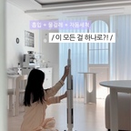 #예쁜템최고야

광고 저 같은 분 없나요???
저 성격이 급해서 은근 사고를 쳐요!
엊그제도 커피 왕창 쏟았던 거 보셨죠…? 🥹

이런 저에게 진짜 단비 같은 제품이 왔어요 🫶🏻
애정하는 보아르에서 글쎄
초신상 물걸레 진공 청소기가 나왔지 뭐예요 😳🤍

심지어 디자인 너무 이쁨 ㅠㅠ
이쁜템 못참죠!

완전 독보적인 가벼움에
흡입력 미쳤는데
자동세척만 해주는게 아니라
자동 건조까지 해줘요… 저 울어요 ㅠㅠ🧡

셀프로 세워지니까 쉬엄쉬엄 가능하고
오토워터링 덕에 알아서 브러시 물보충 해줘요
이러니 청소할 맛 나는 거 아니겠냐구요!!
핸들링도 영상처럼 맛깔나니까

#보아르 #보아르신상 #보아르물걸레청소기 #보아르포스s #물걸레청소기 #살림꿀템 #청소 #청소템 #청소기 #청소용품 #예쁜물걸레청소기