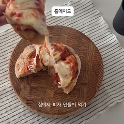 요리를 시작하면서 생기는 주방 공기 고민🫧
갑자기 집에서 피자를 만들어 먹고 싶어서, 
전날 피자 도우 반죽부터 만들고 나비엔 광파 오븐에 자동요리 버튼으로 쉽게 피자를 만들어 먹었어요🖤
쌍둥이 아들과 함께 살고 있는 집이다보니 
집에서 요리를 자주 하는 편인데, 요리하면 실내 전체 공기가 
오염되어 우리집 공기는 괜찮는지 걱정이 되더라구요!
음식의 맛도 중요하지만 요리할때 가장 중요한건
환기라고 생각해요.
요리할 때 반드시 필요한 것은 환기✨
후드 작동시키고 창문을 열어 공기 순환이 되어야해요! 밖에서 들어오는 공기가 있어야 실내의 오염된 공기가 밖으로 빠르게 빠져나갈 수 있어요🖤
주방 공기도 함께 챙겨요☺️
#나비엔매직 #광피오븐 #나비엔 #주방스타그램 #주방 #주방용품추천 #주방인테리어 #주방용품 #주방꾸미기 #주방정리 #요리 #요리스타그램 #홈베이킹 #홈베이커리 #홈베이킹레시피