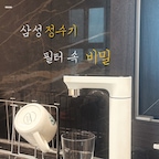 매일 물이 나오는 출수구 안쪽도
한 번씩 살펴보고 청소해줘야 해요.

분리되는 부품은 빼서 깨끗하게 닦아주고
잘 말린 다음 다시 출수구 속으로 쏘옥✨

매일 쓰는 정수기니까
보이는 곳뿐 아니라 안쪽까지 꼼꼼하게 관리해요🤍

정수기 청소할 때 이 부분도 챙겨보세요!

#삼성정수기 #정수기청소 #신혼가전추천 #신축가전