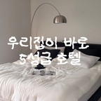 #예쁜템최고야 #콘수프기록집 #누아르홈

실패없는 화이트 침구•••🤍

이름처럼이나 얼마나 모찌하고 부드러운지
5성급 호텔에 사용되는 만큼
덥고 자는 내내 기분 좋은 휘핑 차렵이불이에요🫶🏻
.
.
.
#해트케 #차렵이불 #이불추천 #간절기이불 #모달이불
 #hausnoir #블랙인테리어 #신혼집인테리어 #집꾸미기 #아파트인테리어  #홈스타일링 #인테리어기록 #오늘의집 #집스타그램 #홈스타그램 #리빙스타그램 #인테리어그램 #인테리어소통 #집꾸미기그램 #신혼집꾸미기   #쇠테리어 #신혼부부일상 #신혼부부소통 #신혼부부 #가성비인테리어 #맞팔 #FTC25기
