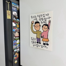 우리집 냉꾸 🔖
키친핏이 깔끔하고 예쁘지만, 포기할 수 없던 뚱냉,,
뚱냉 옆 공간을 우리 쀼의 소중한 추억으로 담아보구💌
자석이 붙지않는 냉장고 앞부분에는 포스터로 꾸미기🪄
실용성과 예쁨 모두 다 잡은 우리집 냉장고 🎞️🫧
#뚱냉 #뚱냉꾸미기 #냉장고 #냉장고자석 #냉장고인테리어 