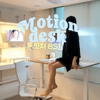 몇 년 동안 모션데스크를 사용하다가
좁은 집으로 이사하면서 한동안 일반 책상 없이
벽 선반에 모니터를 두고 서서 작업했어요.
ㅤ
그래서 새집으로 이사하면서
서재에 가장 먼저 제대로 갖추고 싶었던 게
바로 높이조절책상이었답니다. 🤍
ㅤ
이번에 선택한 제품은
핏쳐 샤트데코 모션데스크 BS1.
ㅤ
1400×750mm 내추럴 베이지 상판과
화이트 2STEP 프레임 조합으로 골랐어요.
ㅤ
샤트데코 우드 패턴의 밝은 상판이
화이트 가구와 주변기기가 많은 서재에
부드럽게 섞여서 데스크테리어도 마음에 들어요.
ㅤ
이전에 1600 사이즈를 오래 사용해서
1400이 좁게 느껴지지 않을까 걱정했는데,
35인치 모니터와 키보드, 스피커를 올려두고도
생각보다 작업 공간이 넉넉하게 남더라구요.

저는 앉아서 사용할 높이와
스탠딩 작업 높이를 미리 저장해두고
하루에도 여러 번 오가며 사용하고 있답니다.
ㅤ
30분 간격으로 최대 2시간까지 설정할 수 있는
스마트데스크 알람도 있어서
오래 작업하다 보면 한 번씩 자세를 바꾸게 되는 것도 좋아요.
ㅤ
그리고 개인적으로 특히 만족했던 건
높이를 내리다가 의자나 수납장에 닿으면
바로 멈추는 안전 기능.
ㅤ
하루에도 여러 번 책상을 올리고 내리다 보니
이런 기능이 실제 사용에서는 꽤 중요하게 느껴지더라구요.
ㅤ
모터를 가려주는 하부 커버와
MO1 멀티탭 거치대가 기본으로 포함된 것도 좋았어요.
ㅤ
멀티탭과 충전기를 책상 아래로 싹 정리하니
상판 위에는 필요한 것만 남아서
서재가 훨씬 깔끔해졌답니다. :)
ㅤ
직접 조립하는 데는 약 2시간 정도 걸렸고,
상판을 뒤집어 세우는 마지막 과정은 무게가 있어서
가능하면 두 사람이 함께 하는 걸 추천해요.
ㅤ
밝은 우드톤 데스크테리어와
서서도 앉아서도 편하게 사용할 수 있는 작업 환경,
그리고 선정리까지 깔끔하게 하고 싶었던 제게는
정말 만족도가 높은 모션데스크예요. 🤍
ㅤ
#핏쳐 #핏쳐모션데스크 #샤트데코 #BS1 #모션데스크
#높이조절책상 #전동책상 #스탠딩데스크 #컴퓨터책상
#책상추천 #데스크테리어 #데스크셋업 #데스크꾸미기
#홈오피스 #홈오피스인테리어 #서재인테리어 #서재꾸미기
#화이트인테리어 #화이트데스크 #우드인테리어
#우드앤화이트 #내추럴인테리어 #작업실인테리어
#컴퓨터방 #집꾸미기 #오늘의집