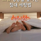최애가구_2탄✨

뜨밤 성공률 높이는 침실 세팅법 🍷

💡 조명은 은은하게
형광등 밑에서 뭘 바래요.
밝을수록 불리한 게임…😎

🛏️ 침대와 이불은 포근하게
오늘의 주 무대니까
컨디션 점검은 필수!

🌷 향기로 분위기 잡고
🍷 와인으로 완벽한 마무리까지.

과연 뜨밤의 결과는…?

보시다시피 사랑스러운 1호, 2호가
성공률은 꽤 높았습니다.

역시 침실의 핵심은 침대 아니겠어요? 🤭


#오늘의집 #오늘의집FTC28기 #FTC28기 #최애가구 #침실인테리어 #침실꾸미기 #홈스타일링
#살림꿀팁 #생활꿀팁 #썰타 #썰타침대 #침실 #매트리스 #호텔형침대 #호텔침대 #침대 #살림팁