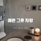 차분한 텍스처로 완성한 정갈한 식탁, 
오늘의 예쁜 그릇 자랑 🍽️🤍

매일 머무는 식탁 위에 잔잔한 취향과 온기를 채워주는 요즘의 최애 테이블웨어 조합이에요 ( ◜⤙◝ ) ✨
정갈한 무드를 더해주는 헤리터 수 테이블매트 M과 단정하게 스며드는 심사영도자기 화이트메모리즈 

 * 헤리터 수 테이블매트 M: 고급스러운 우드 텍스처와 깔끔한 쉐이프가 어떤 그릇을 올려놓아도 식탁 위를 한 층 더 정돈되 고급스럽게 만들어줘요 ˖⁺‧₊˚ ♡ ˚₊‧⁺˖ 🪵

 * 심사영도자기 화이트메모리즈: 은은한 화이트 톤과 손끝에서 느껴지는 정성스러운 도자기 결이 음식을 담았을 때 훨씬 더 빛을 발하는 그릇이에요 ˚ ༘ ⋆｡˚ ✩ 🥣

오늘 여러분의 식탁 위에는 어떤 예쁜 그릇이 올라가 있나요? -ˋˏ ♡ ˎˊ- ⸝⸝• ̫•⸝⸝

 #콘수프기록집 #식탁위예술 #예쁜그릇자랑 #헤리터 #헤리터수테이블매트 #심사영도자기 #화이트메모리즈 #도자기그릇 #테이블웨어 #그릇추천 #플레이팅 #신혼그릇 #홈스토랑 #식탁인테리어 #무채색인테리어 #미니멀라이프 #집꾸미기

