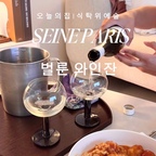 #예쁜그릇자랑 #식탁위예술 #와인잔 #센느파리 #테이블웨어

오친님들 저는 일주일 넘게 동유럽 여행중이었답니다 ㅎㅎ
헝가리 부다페스트, 오스트리아 비엔나, 체코 프라하에 왔는데요!

여기서 테이블웨어를 엄청 찾아다녔어요 ㅋㅋㅋ
어떤 걸 샀는지 얼른 한국에서 보여주고 싶네요 ㅎㅎ

근데 돌아다녀보니 제가 와인잔을 정말 잘 산 것 같더라구요 ㅎㅎㅎ

얼른 한국에서 새로 산 테이블웨어들과 함께
와인 한 잔 하고 싶네요 ㅎㅎㅎ❤️