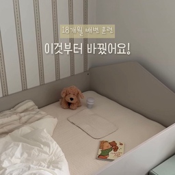 #ad | @cocopapa_bumper
18개월 배변훈련 이것부터 바꿨어요!!🛏
배변훈련 시작한 18개월 지안!
혹시 모를 실수 때문에 방수패드가 필수더라구요!🥹
매트리스 커버에 패드까지 두 개를 깔아 사용했는데
답답하기도 하고 바스락거리는 소리도 불편했어요ㅠㅠ
코코파파 방수패드는 매트리스 위에 바로 깔 수 있고
논슬립 코팅에 코너 밴딩까지 있어서 밀리지 않더라구요!
뒤척이고 침대에서 뛰어도 밀리지 않고
엄마도 빨래 걱정을 덜 수 있어요!
프리미엄 100수 순면으로 더욱 안전하게
침대패드, 기저귀갈이대패드, 땀패드까지 3종 세트라 활용도도 좋아요🫶🏻
그래도 혹시 불안한 날에는 패드 한 장 더 깔아주기!
배변훈련 시작하면서 방수패드 고민이라면 추천해요🤍
#방수패드 #배변훈련 #18개월 #코코파파
