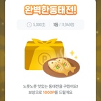 #오늘의가든 #오가든 #완벽한동태전 

드디어 5초 ><