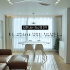 1. 스위퍼 더스터
먼지가 보일 때 슥슥 털어내기 좋아요. 선반이나 가전 위 먼지 청소가 간편해요.

2. 샤크 플렉스 무선 청소기
무선이라 편하고 가구 밑 청소에도 유용해요. 집 안 곳곳을 청소하기 좋아요.

3. 틈새 빨래바구니
좁은 공간에 쏙 들어가 공간 활용하기 좋아요. 빨랫감을 깔끔하게 모아둘 수 있어요.

4. 디어커스 다회용 수세미
반복해서 사용할 수 있어 실용적이에요.

#청소템 #청소템추천 #스위퍼더스터 #샤크청소기 #무선청소기 #틈새빨래바구니