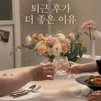 식탁에 뭘 올리냐에 따라 완전 달라지는
그 날의 퀄리티🫶🏻

요즘은 요 스핀 위스키잔을 더해서
소소함 재미까지 느끼고있어요!

#예쁜템최고야 #위스키잔 #테이블데코 #테이블스타일링 