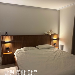 남편 로망으로 꾸민 우리집 신혼집 침실 🫧
와이푸의 취향이 하나씩 더해지고 있어요 •• 🐰
#신혼집 #신혼집인테리어 #신혼집꾸미기 #오늘의집 #씰리침대 #알레르망 #알러지케어이불 #행운거북이 #집순이 