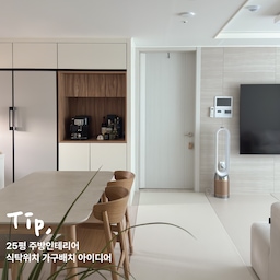 25평 주방 4인식탁 배치 인테리어 꿀팁