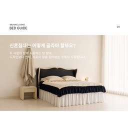 신혼침대는 어떻게 골라야 할까요? | 신혼침대 고르는법