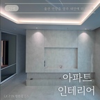 전문 시공 업체