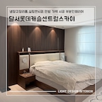 전문 시공 업체
