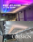 전문 시공 업체