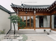 전문 시공 업체