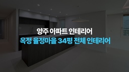 전문 시공 업체