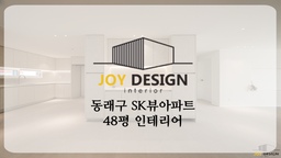 전문 시공 업체