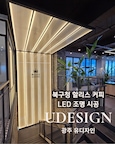 전문 시공 업체