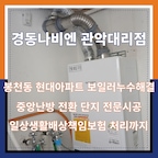 전문 시공 업체
