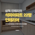 전문 시공 업체