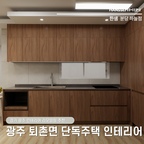 전문 시공 업체