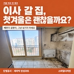 전문 시공 업체