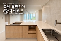 전문 시공 업체