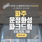 전문 시공 업체