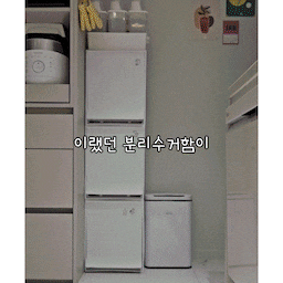 #오감리뷰 프로그램을 통해 제품을 제공받아 직접 사용하고 스타일링한 후기입니다.
나름 깔끔하고 귀여운 분리수거함을 쓰고 있었는데요,
넉넉하지 않은 용량과 플라스틱의 약한 내구성이 늘
마음에 걸렸어요~
그런데 이번에 운 좋게 모노그루브의 분리수거함을
사용할 기회가 생겼네요~