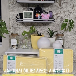 JAJU에서 하나만 사오는 사람은 없을꺼에요
저또한 그렇습니다
저는 3개를 집어왔더랬죠!
앞에 올렸던 칼도마정리대와 
✅️소프트싱싱 옐로우 2300&2100
그동안은 그린이 할인품목이였는데
이번에는 옐로우 더군요!
마침 큰게 필요했는데 잘됬다싶어 집어왔답니다
개인적으로 노랑을 별로 안좋아하는데
파스텔톤의 통으로 은은함이 참 예쁘게 표현됬네요!
냉동실과 냉장으로 모두 사용가능한 통이라
아주 손이 많이가는 통이랍니다💛
#내돈내산 #콘수프기록 #jaju #자주 #자주추천템 #소프트싱싱 #밀폐용기 #밀폐용기추천 #냉동용기 #냉장용기 #맞팔 #맞팔해요 #맞팔소통 #맞팔좋아요 
