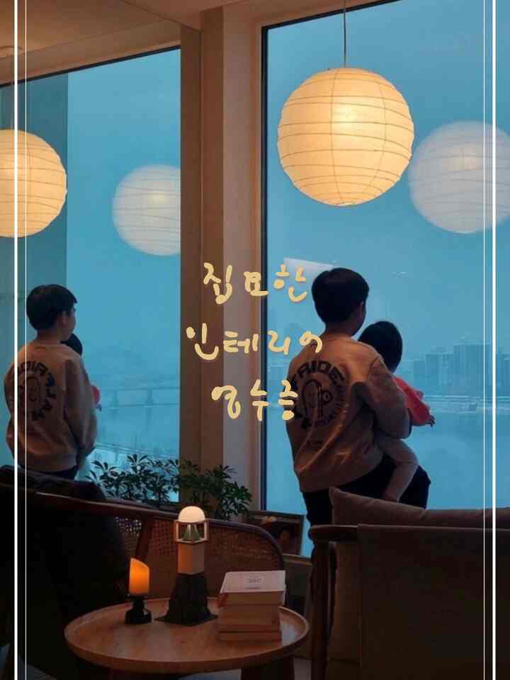 💙私たちの家ホームカフェ執拗なインテリア領収書💙

私は買い物をするときに執拗なスタイルです。必ず必要なものだけを買うスタイルなので、例えば椅子を買うかどうか悩んで買うことに決めたら、その時からはどんな椅子を買わなければならないのか悩みを始める式です。 

通昌前にホームカフェを飾る時も同様に数ヶ月にわたって手品発売一生懸命売りました。そのショッピングレシートを公開します。

💰私たちの家ホームカフェインテリア領収書：合計3,676,000ウォン

   - セリーニナッシュラタンファブリックアームチェア：583,000ウォン×2個 = 1,166,000ウォン
   - カサアレクシストランブルコーヒーテーブル：1,900,000ウォン
   - イサムノグチアカリペンダント照明：610,000ウォン

＃リビングインテリア領収書＃コンスープ＃コンスープ記録＃リビングルーム＃リビングインテリア＃リビングルームの装飾＃ローテーブル＃ラウンドテーブル＃サークルテーブル＃カサアレクシス＃ホームカフェ＃ホームカフェインテリア＃ホームカフェゾーン＃ホームカフェを飾る＃メイド＃ 