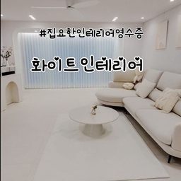 #집요한인테리어영수증
우리집 #화이트인테리어 #거실인테리어 
✅️ 에싸소파 500만원
✅️ 소파테이블 415,000원
✅️ 실링팬 45만원
✅️ 트리니홈 벽난로콘솔 111,510원
✅️ 아엠홈 나비주름커튼 193,910원
✅️ 소파쿠션 ㅡ W테슬 19,800원, 아이보리 11,900원,꼬임쿠션 25,000원
✅️조화디퓨저 44,710원
✅️ 액자 3종세트 114,750원
✅️ 거실 러그 중형 45,730원
total 6,432,310원
소파는 작년에 비해 무려 100만원 넘게 올랐더라구요😆
진짜 미친 물가...😭
#40평대거실 #40평대거실인테리어 #화이트거실 
