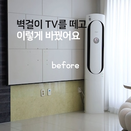 #집요한리뷰대회 이거 참 잘샀다 싶은 오집템 3가지
➊ 베르켐 이동식 티비거치대 TV스탠드 무타공 
📒 만족도 : ⭐️⭐️⭐️⭐️⭐️ 
📒 특장점 : 
벽걸이 TV 떼어내고 바퀴를 달아주니 
이제 식탁에서도 TV를 볼 수 있어요 🙈
각도 조절도 자유로워서 어떤 위치에서도 시청이 가능해요. 
바퀴도 아주 부드럽게 굴러가서 이동이 정말 간편하답니다. 
저희 집은 65인치 TV를 거치했는데도 아주 안정적이에요. 
최대 85인치까지 사용 가능하다고 해요 
📒 활용법 : 
TV를 하루 종일 켜두는 편이 아니라 평소에는 TV 없는 거실처럼 사용하다가, 필요할 때 이 스탠드를 끌어와서 선만 연결하면 바로 사용 가능해요. 덕분에 공간 활용도 훨씬 효율적이고, 거실 분위기도 깔끔하게 유지할 수 있어서 만족도가 정말 높아요! 
➋ 이케아 빌리 수납장 
📒 만족도 : ⭐️⭐️⭐️⭐️ 
📒 특장점 : 
화이트 인테리어를 좋아하신다면 정말 딱이에요. 
깔끔한 하얀색 수납장이라 어떤 공간에 두어도 잘 어울리고, 
도어, 높이 등 커스터마이징이 다양해서 원하는 스타일로 연출할 수 있어요. 
깊이가 28cm로 많이 튀어나오지 않아서 공간 활용도 좋아요.
책이나 오브제, 화병 같은 소품을 수납하기에 딱 좋답니다. 
📒 활용법 : 
주방에서 그릇장으로 활용하고, 앞에 식탁을 놓면 예쁨이 두배가 된답니다! 수납뿐 아니라 인테리어 효과도 있어서 집 꾸미기에 딱이에요. 
‘오늘의 집’에서 주문했더니 집 앞까지 바로 배송돼서 더 편하더라구요. 
이케아 빌리 수납장으로 벽꾸미기 어떤가요? 
➌ 까사리움 블라인드 원목 가벽 파티션 
📒 만족도 : ⭐️⭐️⭐️⭐️⭐️ 
📒 특장점 : 
원목으로 된 가벽이라 철제보다 훨씬 가볍고, 
여자 혼자서도 쉽게 옮길 수 있어요. 
높이 조절 바가 있어서 원하는 높이로 셋팅 가능하고, 
저는 수납장에 살짝 기대 놓는 식으로 배치했는데 그 자체로도 멋스러워요. 
북유럽 감성의 디자인이라 집 분위기를 확 살려주는 것 같죠 
📒 활용법 : 
블라인드처럼 열고 닫을 수 있어서 에어컨 가리개로 사용 중인데, 진짜 만족스러워요! 기존에 쓰던 에어컨 커버는 마음에 안 들었는데, 이 가벽은 예쁘면서도 실용적이라 오래된 에어컨을 자연스럽게 가려주고 공간도 훨씬 정돈되어 보여요. 
(영상에 열고 닫는 모습 참고!)
#거실 #벽꾸미기 #수납장 #화이트수납장 #가벽 #에어컨커버 #에어컨가리개 #1인소파 #포터블조명 #조명 #인테리어조명 #스노우맨8 #티비스탠드 #티비거치대 #이동식티비스탠드 #이동식거치대 #무타공티비거치대 #파티션 #가벽파티션 #이케아빌리 #원목파티션 #원목가벽 #소파 #패브릭소파 #거실비포애프터 #거실꾸미기 