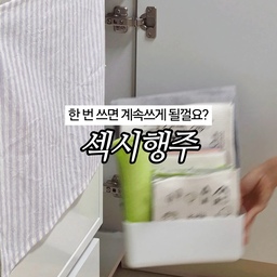 ✨️진짜 이거 완즌 섹시하네!
살림의 질이 수직상승하는 찐 청소템, 살림템 소개해드려요!
제가 진짜 오랜 시간 너무너무 만족하며 사용하고 있는 행주예요!
스치기만해도 물기가 쫘~악! 흡수력 끝판왕!!!!
물기 제거만 잘 해줘도지긋지긋한 물때, 곰팡이 걱정이 싹 사라지고!
청소주기 확 길어지는 꿀팁이예요.
하지만 이게 일반 행주로는 이게 정말 쉬운일이 아니거든요...😢
전혀 경험해보지 못했던 미친흡수력! 진짜 그냥 짱입니다요....!!🔥🔥
제대로된 살림템 하나만 잘 들이셔도
진짜 내 에너지! 시간! 비용! 팍팍 절약해주면서
아쥬 그냥 살림꾼 맹글어버리는 이 행주!
진짜 모든 살림꾼 슨배님들 후배님들 모두모두 써보시고
살림의 질 팍팍 올리셨으면 좋겠어요!
구매하시기 전 체크!📌
드멜리행주는 2가지 타입으로 나뉘어 있어요.
✅️제일 기본적인 시트타입의 노르디코
✅️기본 사이즈에서 2.5배 커진 노르디코PRO
노르디코 : 171*200mm
노르디코 pro : 257*300mm
✨️노르디코PRO는
노르디코가 2.5배 더 커진! 사이즈라고 보시면 되어요.
✨️어떤 타입을 선택하시던
자체 중량의 15배 물을 흡수하는 장점은 동일!
✨️사이즈별로 용도를 나눠 사용하시는걸 추천!
💚한손에 쏙 들어가는 사이즈가 좋겠다! 하시면 기본 노르디코!
💙사이즈도 크~고 흡수하는 물의 양이 더 많은게 좋겠다!
하신다면 노르디코 PRO를 선택하시면 되어요!
제 살림 원픽! 마구마구 추천해드려요!!😘
진짜진짜 안 써보시면...후회하실껄..요~~~?!??!!!!🤭💕
#살림템공유 #살림팁공유 #셀룰로오스 #행주추천 #행주삶기 #다회용행주 #행주 #살림템공유 #살림팁공유 #주방정리 #주방청소 #청소 #주방 #주방템 #청소템