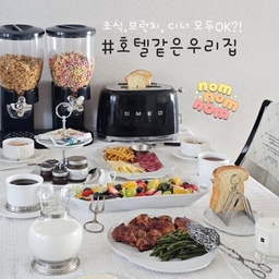 #호텔같은우리집 #홈캉스 🌷
.
저는 왕년(?)에 한 달에 최소 한 번은
꼭꼭 호캉스를 즐기던 사람이었어요.
푹신하고 쾌적한 베드에서 뒹굴뒹굴,
인어공주 모드로 변신해 수영하다가
(이거 꽤 중요!!) 남이 차려준 음식들
씬나게 먹고 (설거지옥이 없다니🤸‍♀️)
멋진 뷰를 보며 스르륵 잠드는 행복...
게다가 눈 뜨면 조식이 준비완료?🙊
정신없이 바쁘게 지나가는 일상에서
나에게 주는 힐링 선물 같은 거였지요.
.
아아아... 그런데 말입니다?! 
5년 전 귀염둥이 냥이를 입양하고
(집사 올 때까지 문 앞에서 기다림)
더욱 커다란 행복을 느끼게 되면서
호캉스 반납, 홈캉스 즐기고 있어요.
.
아 물론... 만들고, 차리고, 정리하고,
치우는 일련의 과정들이 힘들지만ㅠ
'나는 호텔리어다, 마스터 셰프다?!' 
매일매일 스스로 세뇌(?)해 봅니다.
(왜 퇴근이 없는지 모르겠어요?!🥹)
(고객님들께서 팁도 안주시고....😂)
.
결론 : 조식, 브런치, 디너 모두 O.K
다린's 호텔 자주 방문해 주세요🤍
(단, 청소 이슈로 룸서비스 불가ㅎ)
오친님들은 스페셜 50% 할인 쿠폰
예약금 1만원 아래 계좌로... 더보기
.
#달콤다린 #플레이팅 #홈레스토랑 #홈마카세 #홈스토랑 #주방 #테이블웨어 #여름휴가 #외국감성우리집 #나다운공간 #샬림로그