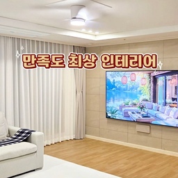 우리집 인테리어 만족도 TOP 1🏆
바로바로… "실링팬"✨️
돌아갈 때마다 바람이 샤르르~
거실이 휴양지 리조트로 변신💨
덕분에 집이 시원~하고
시원하니까… 나가기 싫어서 문제🤣
#오늘의우리집 #콘수프기록
#실링팬 #실링팬조명 #거실실링팬 #천장선풍기 #거실LED등 #거실인테리어 #인테리어필수템 #거실커텐 #85인치tv #티비인테리어 #콘센트가리개 #콘센트커버 #콘센트가리기 #관절스탠드 #관절조명 