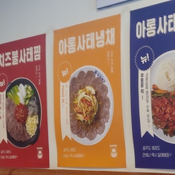 #일상기록
이번주 🎹서콩쿨마지막날 홀가분하게 번돈으로 아롱사태냉채를 머거본다 돈벌어서 머히징
소고기🐐사먹지~🙊
#아롱사태전골 #아롱사태수육 #아롱사태 #해장국 #선팔 #맞팔 #챌린지 #콘수프기록 #선지국 #달래장 
#식당 #소고기요리 #소고기 #소고기요리 