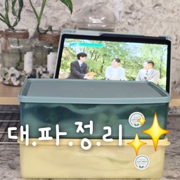 금요일에 대파 한단을 샀는데
아..이런게 정말 귀찮아요..해야지!! 하고 어제 정리해봤어요!
(아 오친님중 대파오래보관하면서 사용하는법 올리셨던분이 계셨었는데 정말 좋아보였는데 기억이 안나서 그냥 평소대로..정리 해버렸어요😫)
그래서 싱싱하게 보관하려고 소프트싱싱 2300 2개에 나눠서
정리해봤어요!!
초록이들 모여라!! 흰친구들 모여라!!
꺼내서 사용하기 좋게 잘라서 넣어두니
세상든든합니다✨️
청양고추도 같이 구매했었는데 
그건 소프트싱싱 1000에 정리해뒀어요🫣
#예쁜템최고야 #콘수프기록집 #냉장고정리 #냉장고용기 #냉동용기 #냉장용기 #냉장고정리용기 #자주 #자주추천템 #자주템 #맞팔 #맞팔해요 #맞팔소통 
