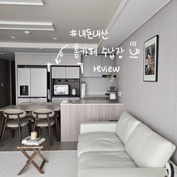#내돈내산 홈카페 수납장 review ☕️
김치냉장고 칸을 채우려고 구매한 홈카페 수납장이에요.
1:1 맞춤 제작은 상담을 받아보니 무려 100만 원대...
요즘엔 사이즈 별로 틈새장이 잘 나와 있어서 굳이
저 가격에 맞춤 제작할 필요가 없겠더라구요.
장 폭이 1000이지만 990 대신 안전하게 950으로 했어요.
950 사이즈 로봇청소기형은 확장형이 기본이라
좌측 하부장 폭이 넉넉해요. 선이 가운데에 오지 않지만
비스포크 큐커와 라인이 딱 맞아서 오히려 더 마음에 들어요. 
드리미 모바 S20 Ultra 기준, 청소통 뚜껑도 full로 오픈 가능해요.
(로봇청소기형 구매할 분들은 위 뚜껑 오픈 시 높이도 꼭 확인해 보세요!)
LG 냉장고 베이지는 스모크 그레이색과 제일 비슷하다던데
실제로 차이가 미세해서 이질감이 잘 느껴지지 않아요ㅎㅎ
저는 상부장을 진한 우드로 했고, 9월 30일까지 우측 하부장 레일 무료 변경이라고 해서 냉큼 구매했습니다.ㅎㅎ
하부장 칸마다 플러그 홀도 있어서 다른 주방 가전 둘 수도 있고,
전체적으로 만족하는 제품이에요 :) 
기존 소요 기간보다 훨씬 더 빨리 도착해서 이 또한 만족스러웠달까요.
카페장 구매 예정인 분들에게 참고용으로 도움되길 바라며 
이상 개인의 경험을 기반한 내돈내산 후기였습니다☺️
.
#콘수프기록집 #오늘의우리집 #홈스타일링 #홈카페 #홈카페인테리어 #키친스타일링 #키친꾸미기 #집꾸미기 #집꾸미기소통 #집꾸미기맞팔 #인테리어소통 #인테리어맞팔 #홈카페장 #트리니홈 #우드인테리어 #월넛인테리어 #주방꾸미기 #주방스타일링 #카페장인테리어 #카페장 #주방인테리어 #키친인테리어 #거실인테리어 
