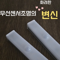 침실 구석에 둘 조명을 사려고 했는데
안 쓰는 물건을 활용해서 조명을 만들었어요
센서등이 자연스럽게 불을 밝혀주니
이제는 밤에 화장실 가기 무섭지 않아요🫣
#호스트챌린지  #아루굴라쏭과함께기록 
#무선센서등 #센서조명 #조명만들기 #아크릴휴지케이스 
#리폼인테리어 #조명인테리어 #diy #맞팔  #조리도구걸이 
#침실인테리어 #사부작러 #월넛인테리어 #새활용 