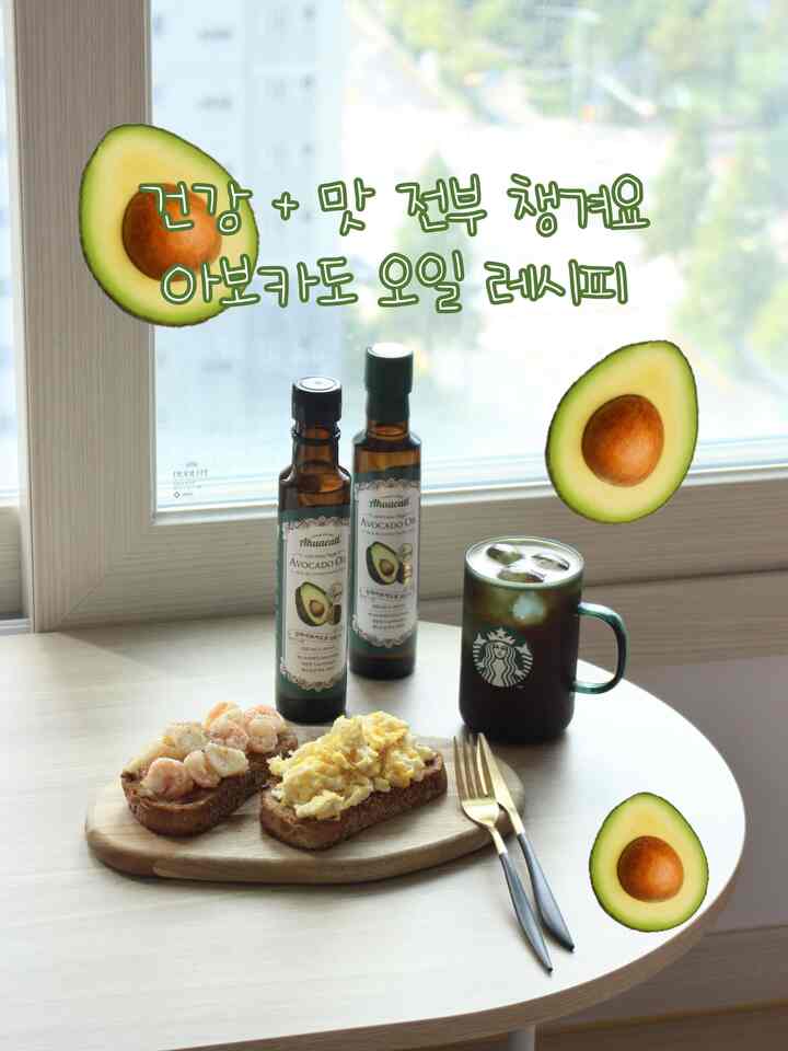 ＃FTC17のストーリー＃FTCの記録
＃キッチンハニーテム＃ホストチャレンジ 

アボカドオイルで作る健康でおいしいレシピをお知らせしながら
私のキッチンハチミツまで一緒に紹介します！
最近、オイルは健康目的でアボカドオイル、オリーブオイルだけを食べています。

アフカトルオイルをふりかけたパンを焼きます。
エビ+ニンニクをガンバスのようにオイルで調理する
+ 同じように卵もスクランブルしてあげるだけでオープントースト完成！

一緒に使ったキッチン蜂蜜は、
#ドガドフライパン
取っ手を脱着できるので使いやすさが良く
インダクションにも熱が上がって調理するときにいいです！
#アフカトルオイル
アボカドオイルで健康に良く安心して食べていいですね
#プレーティングドーマ
どんなものを上げてもウッドドーマにプレーティングしてくれれば感性up！
#カサムバンド
ヨーガーはカトリーセットでスーザーにフォークナイフまで全部一緒に購入したのに
ずっしりしながらも感性ありキッチンや食卓に必須ですよ！
#スターバックスマグ
ガラスマグカップでブランチを食べるときにコーヒーを入れると、

料理しながらキッチンも一緒に入れてみると
私はたくさんの製品を使っていました！金額が負担じゃなくて1人か新婚夫婦が使ってもいいと思います❤️

#キッチンインテリア