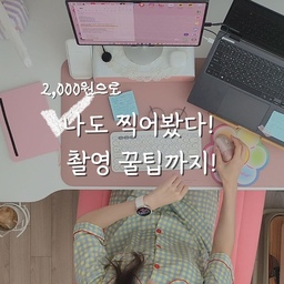 #콘수프필름 항공샷 준비물 & 촬영꿀팁📹
준비물은 단 두 가지! 다이소표 마스킹테이프랑 후크걸이!
접착력은 유지되고, 벽지 손상은 전혀 없어요🙌
워치가 있다면 미러링으로 더 편하게 촬영 가능해요! 
❤️다이소 품번 남겨드릴게요
마스킹 테이프 50mmX10m
품번 : 49943
접착 패드 L자형 후크 3개입
품번 :1029853
#항공샷 #항공샷꿀팁 #항공샷촬영 #촬영꿀팁 #촬영아이템 #브이로그팁 #콘텐츠제작팁 #다이소 #다이소추천 #다이소템 #셀프촬영 #집스타그램 #홈스타일링 #리빙아이템 #꿀템공유 #촬영팁 #항공샷찍는법
