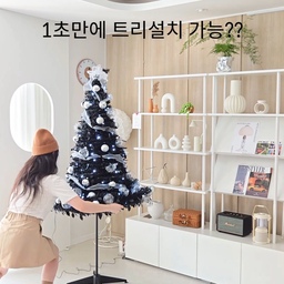 #1초트리 #블랙트리 #원터치트리
1초가 있으면 무얼 하실껀가요?
기차니즘이 심해진 요즘 올해는 트리를 패쓰할까? 했는데 180cm에 .블랙트리에 . 원터치 라구요? 
와!이리면 설치 안할수가 없죠 👍🏻
#콘수프필름 #예쁜템최고야 #트리 #트리인테리어 #맞팔 #거실
#코지바이브 #간단트리 #우드인테리어  #우드거실 #코지바이브트리 #미리크리스마스 #트리추천 #일체형트리 #180트리 #거실인테리어 
