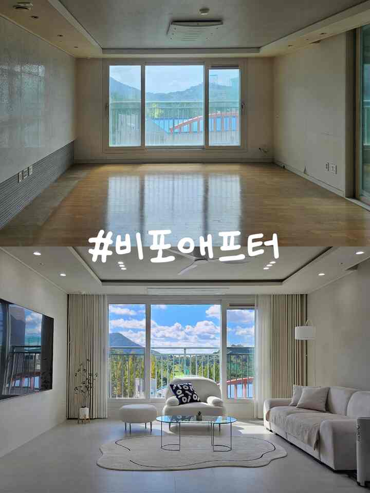  #살림살이 #거실 #거실꾸미기  #거실인테리어 #러그 #러그인테리어  #비포에프터 #beforeafter  #회벽화이트 