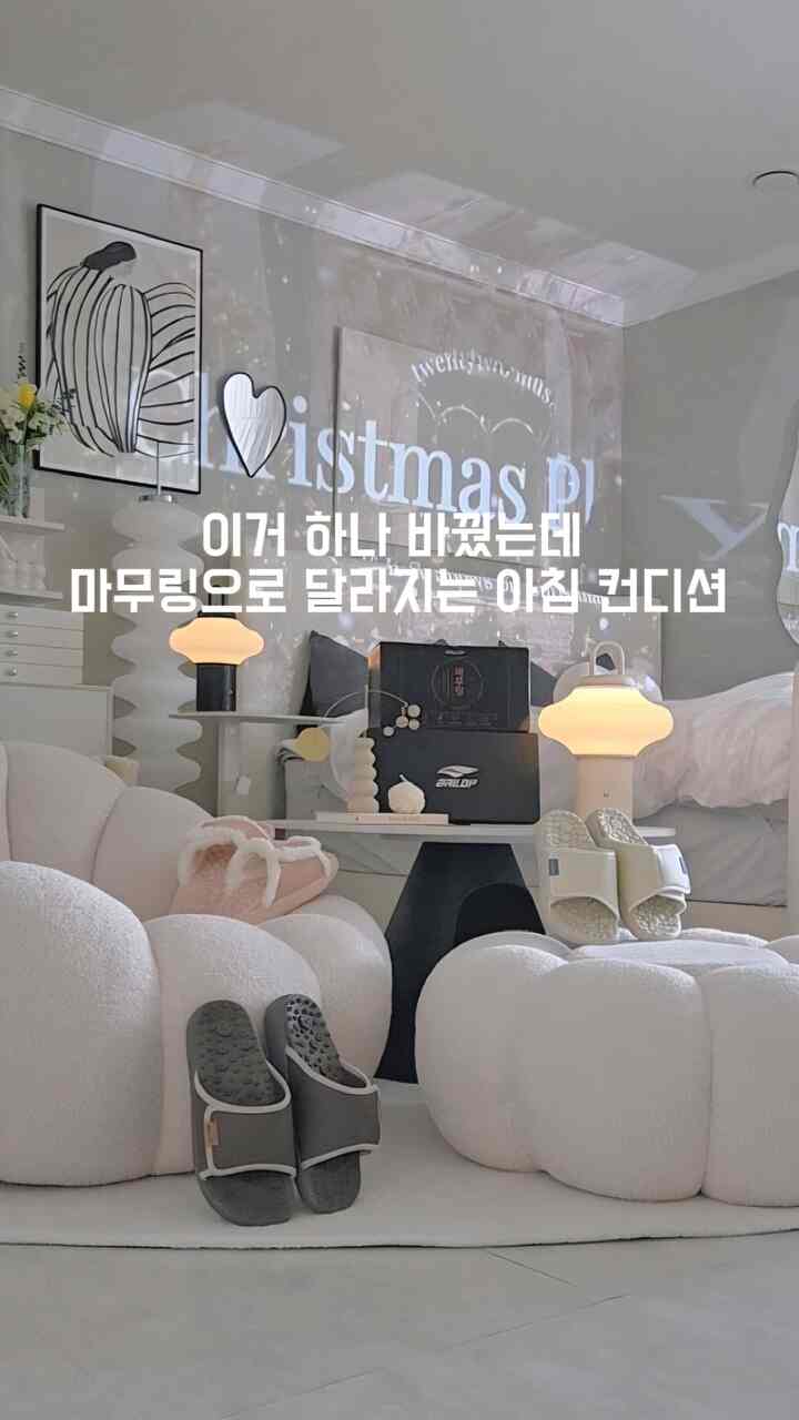 ＃コンスープフィルム＃血液循環テム＃指圧＃両親の贈り物

腫れ管理？
毎日の仕上げで変わるコンディションケア

疲労がたまったら、足はしゃがみ、顔はすみません。

私のための小さな習慣一つ、
素足No、ベロップ仕上げ指圧スリッパ

50万以上の販売、評価4.8
5万件以上のレビューが証明する指圧スリッパ

感性的なデザインでインテリアも損なわれず 

1,700個の二重指圧突起でつま先全体を均等に刺激し、

正確な血座に合わせて作られた左、右 
非対称指圧設計で正しい指圧 

人間工学に基づいたデザインで足に装着！

日常と休息の両方に合わせて安定感のあるフラット型アウトソールで快適なフィット感

寒い天候に必須のファージプレッシャースリッパ
新規発売まで〜

ベロップ仕上げで朝が軽くなります。 
疲労感も少ないです。 

11月12日～11月30日間
ネイバーブラックフライデー特別価格でお会いしましょう

@ballop_official

＃指圧スリッパ＃腫れ管理＃セルフケア＃ウェルネス＃疲労回復＃ベロップ＃血液循環
＃健康管理＃セルフケア＃オフィススリッパ＃屋内スリッパ＃足指圧スリッパ＃アーチスリッパ＃室内化



