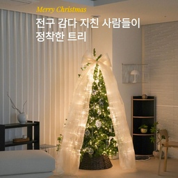 #콘수프필름 마음 단단히 먹던 트리 전구! 이제는 안녕🫶
트리에 전구 감는 게 힘들어서 
트리설치 할까 말까 고민했어요
엉키고 긴 전구선 감고, 풀고, 또 감고…
펄 떨어지는 오너먼트까지 더해지면 진짜 체력전이죠 
그래서 이번 겨울도 트리 설치를 미루고 있었는데요
조명 일체형 트리를 만나고 고민이 싹 사라졌어요 
전구가 트리에 미리 감겨 있어서
그냥 펼쳐주기만 하면 끝!🎄
내년부터 고민 없이 트리 꺼내올래요🫶
#크리스마스 #크리스마스트리 #크리스마스소품 #크리스마스데코 #크리스마스데코 #크리스마스장식 #조명트리 #트리꾸미기 #거실 #거실꾸미기 #거실스타일링 #크리스마스인테리어 #크리스마스준비 #크리스마스잇템 #크리스마스꾸미기 #쿠홈 #오늘의집 #오늘의집크리에이터 #스페셜크리에이터 #트리 #트리장식 #트리꾸미기 #트리소품 #트리오너먼트 #트리리본 #리본오너먼트 