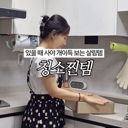 써보고 좋아서 또사요! 
특히 친정어머니, 시어머니 드렸더니 너무 좋아하시는데,
정말 오~랫동안 살림해오신 찐 선배님들도 엄지척! 해주셨다는건..
진짜 말모말모..🥹💕
물기흡수짱짱 잘하는 드멜리행주!!!!
물기 닦고 집청소하며 먼지 닦아내고!
세차할 때 물기정리하실 때 써보시면 진짜 완전 사랑스럽고요!
남편분께 노르디코PRO 꼭 한 번 쥐어줘보세요.
엄지척 나옵니다!!👍
집에서 가게에서 사무실에서
어디에서든 만능으로 청소하고 관리하기에 진짜 좋은 이 행주!
살림하시는 분이라면
요거요거 진짜 꼭 써보셔요😁
#셀룰로오스 #행주추천 #행주삶기 #다회용행주 #행주 #살림템공유 #살림팁공유 #주방정리 #주방청소 #청소 #주방 #주방템 #청소템